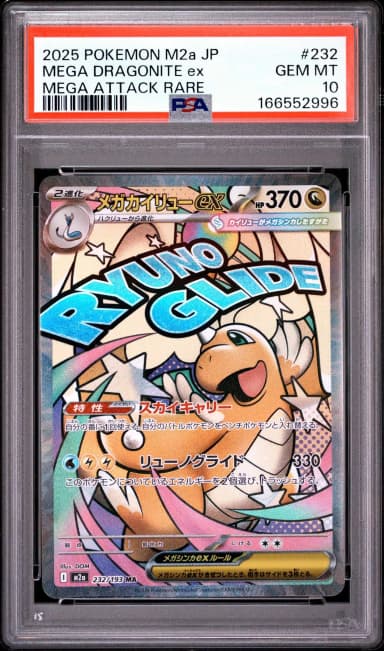 Mega Dragonite EX 232 PSA 10 harvinainen japanilainen hyökkäyskortti