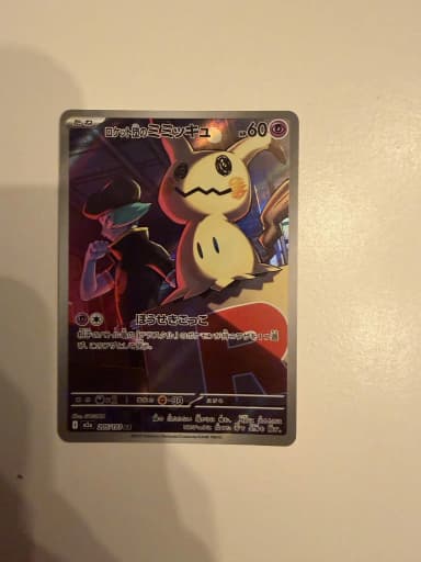 Team Rocket's Mimikyu AR 205/193 M2a MEGA Dream ex Pokemon Card