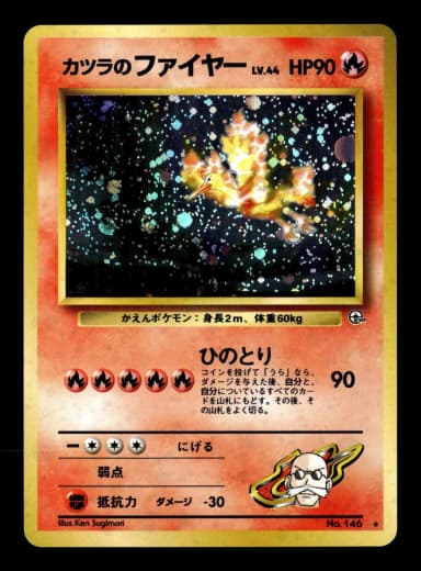 Blaine's Moltres nro 146 Holo harvinainen japanilainen Pokémon-kortti