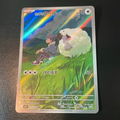 Hop's Wooloo 112 2025 Japanese