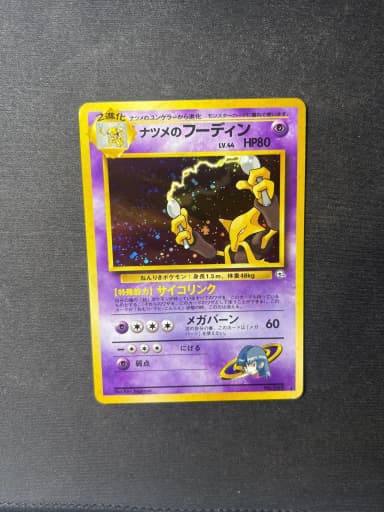 Sabrina's Alakazam Holo Gym Challenge Japanese Pokémon card 1999