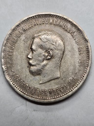 Russische 1-Rubel-Münze von 1896 zu verkaufen
